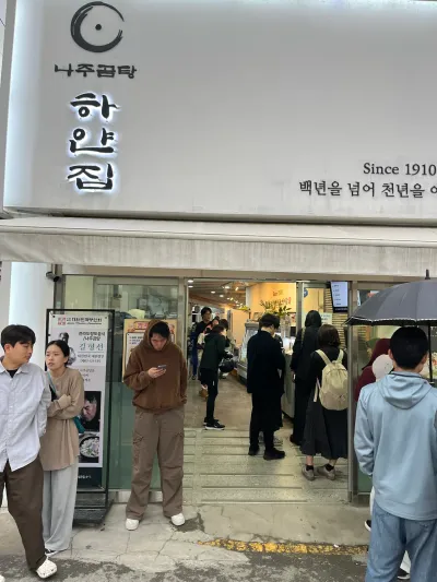 Hành trình 1 ngày ở Hampyeong và Naju - 76-3 Jungang-dong