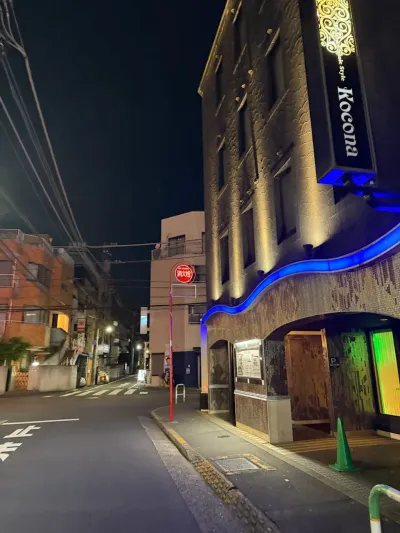 64-12 Ikebukuro 2-Chōme