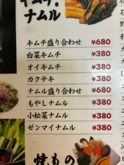 64-12 Ikebukuro 2-Chōme