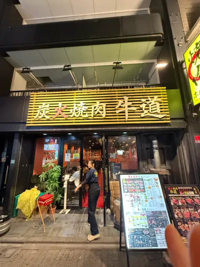 64-12 Ikebukuro 2-Chōme