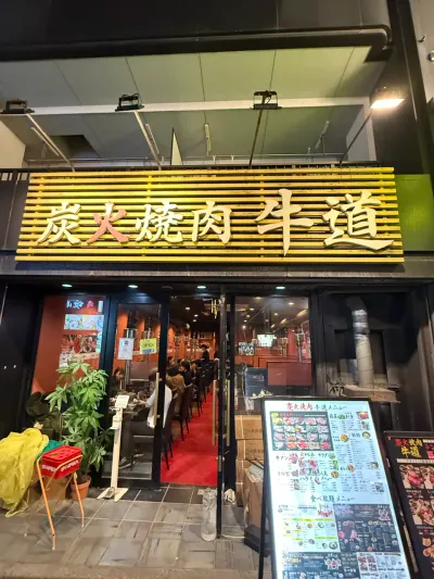 64-12 Ikebukuro 2-Chōme