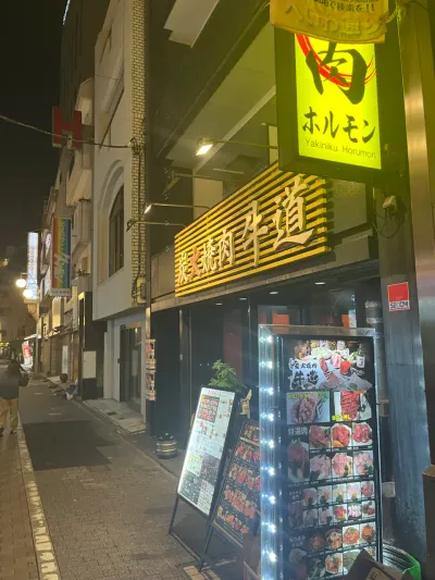 64-12 Ikebukuro 2-Chōme