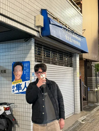 64-12 Ikebukuro 2-Chōme