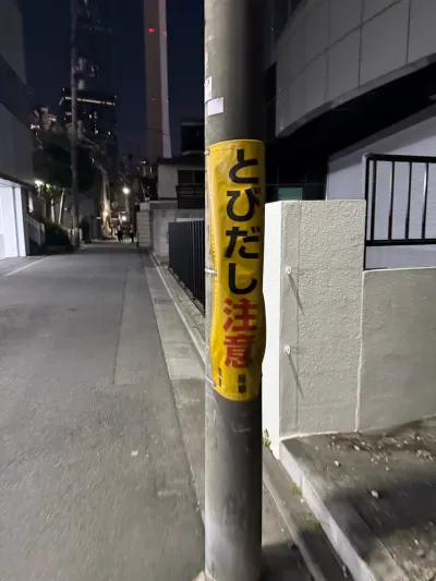 64-12 Ikebukuro 2-Chōme