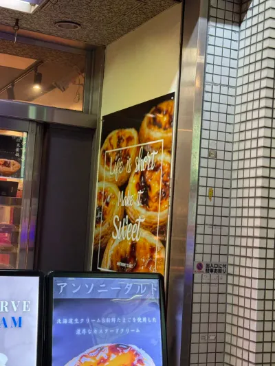 64-12 Ikebukuro 2-Chōme