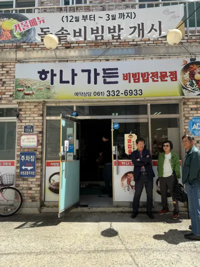 Hampyeong & Naju Trip, Day 2 - South Jeolla/South Korea