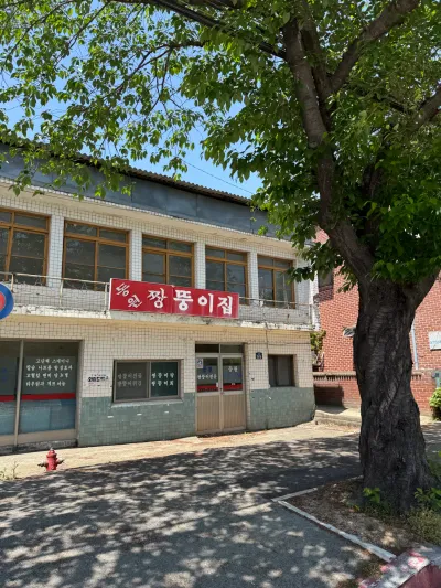 Naju-ro