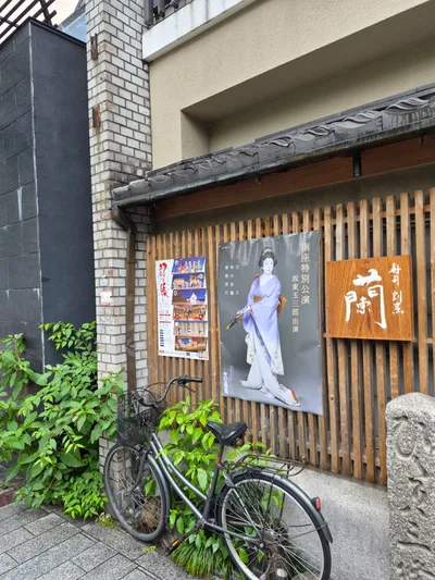 Viagem a Kyoto - RikasiyotupuONE, Nakagyo Ward