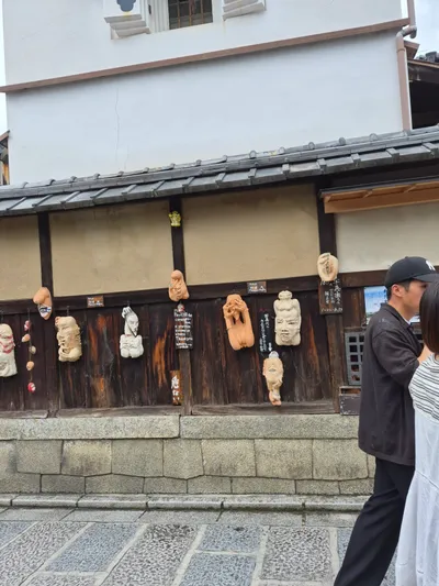 Viagem a Kyoto - 371-4, Higashiyama Ward