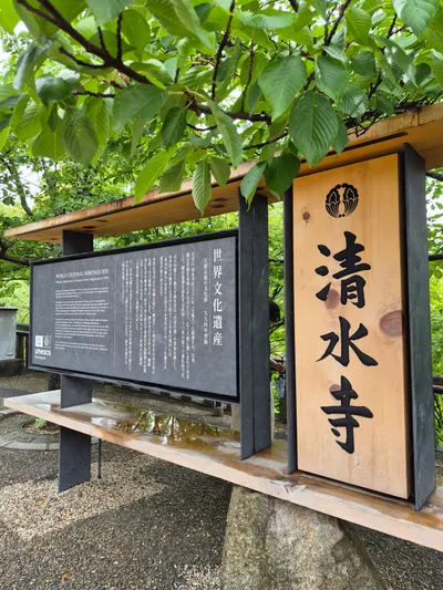 294, Higashiyama Ward