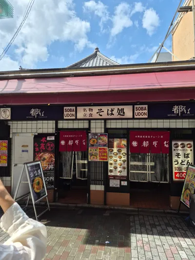 589, Nakagyo Ward