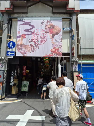 Viagem a Kyoto - 489-3, Nakagyo Ward