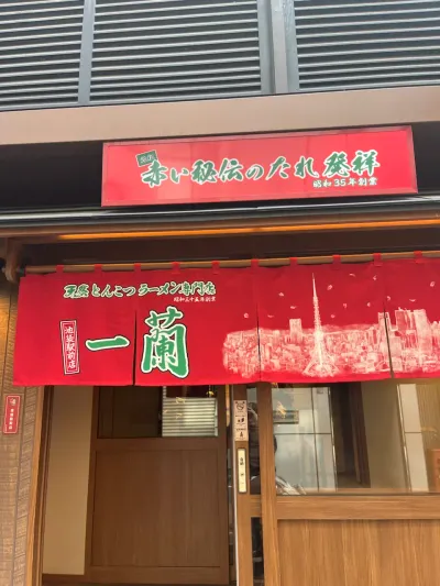 ทริปโตเกียว วันที่ 2 - Toshima/Japan