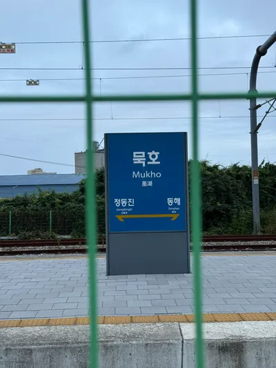 韩国秘密海沟 - 208-11, Balhan-dong