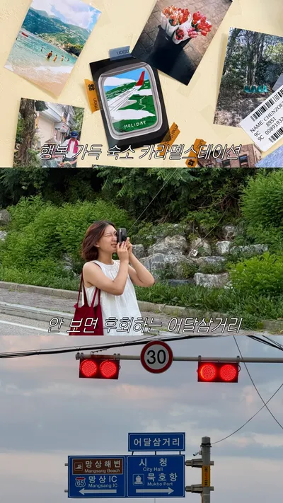 韩国秘密海沟 - 地点