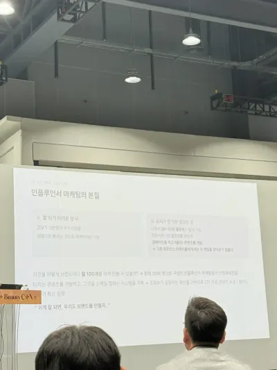 2025 インディビューティーショー - 767 Magok-dong, Seoul