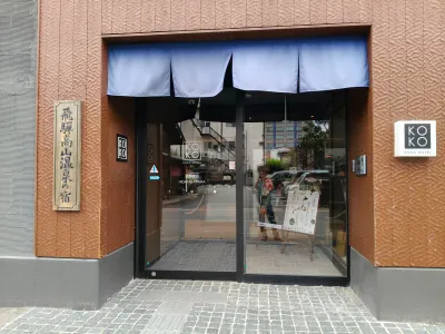 日本2026 - Takayama/Japan