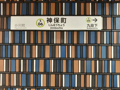 日本2026 - Chiyoda City/Japan