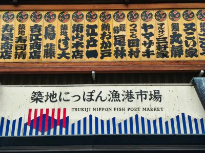 Tsukiji fish market